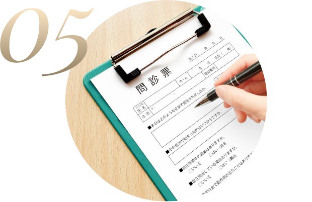 当院の特長5